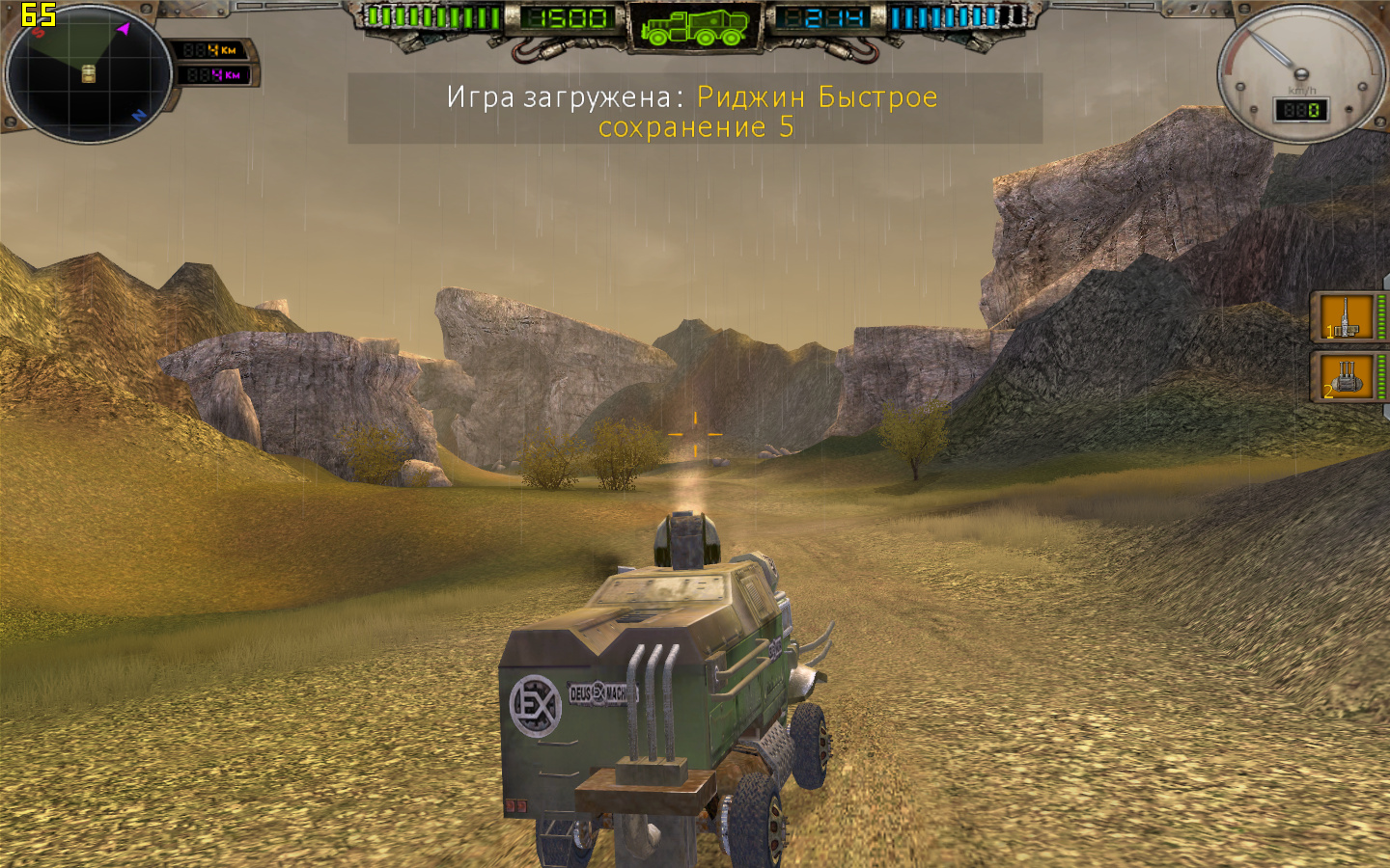 Скриншот 
                  
                  
                  Ex Machina. Антология (2005-2007) PC Скриншот Ex Machina. Антология (2005-2007) PC
